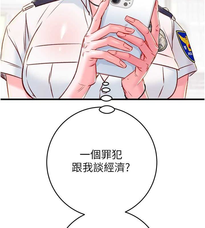 掠奪行動第33話-這就是妳的「謝禮」?