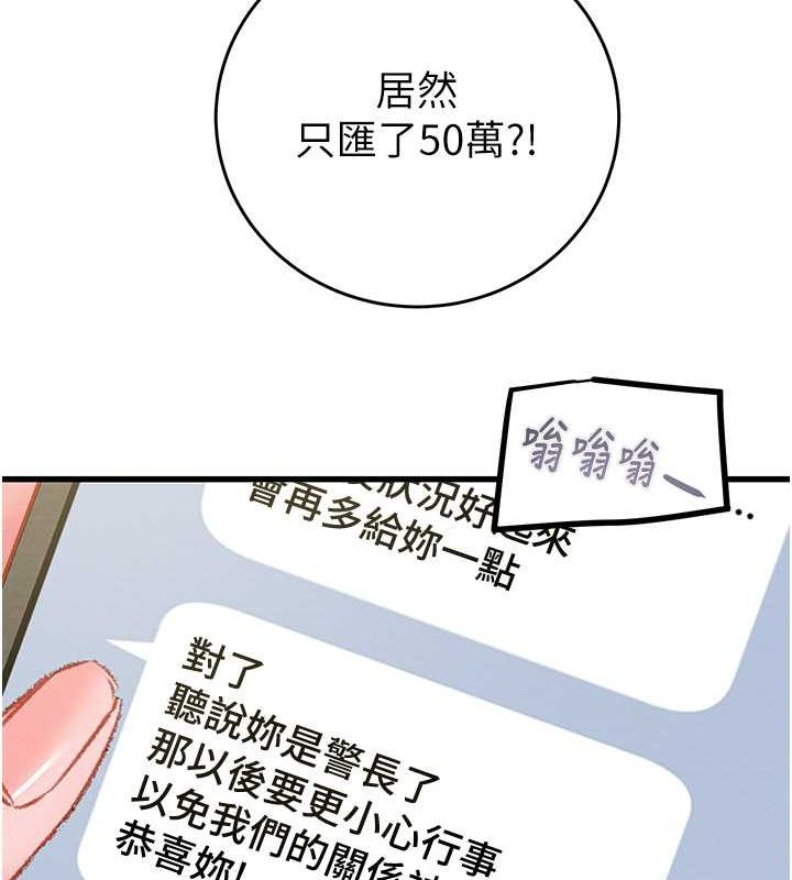 掠夺行动第33話-這就是妳的「謝禮」?