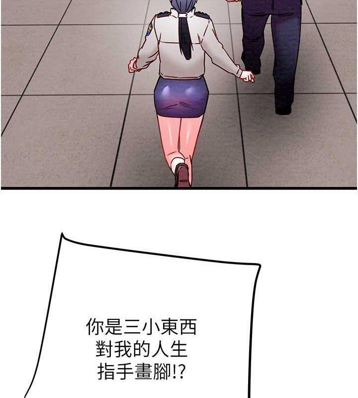 掠夺行动第33話-這就是妳的「謝禮」?