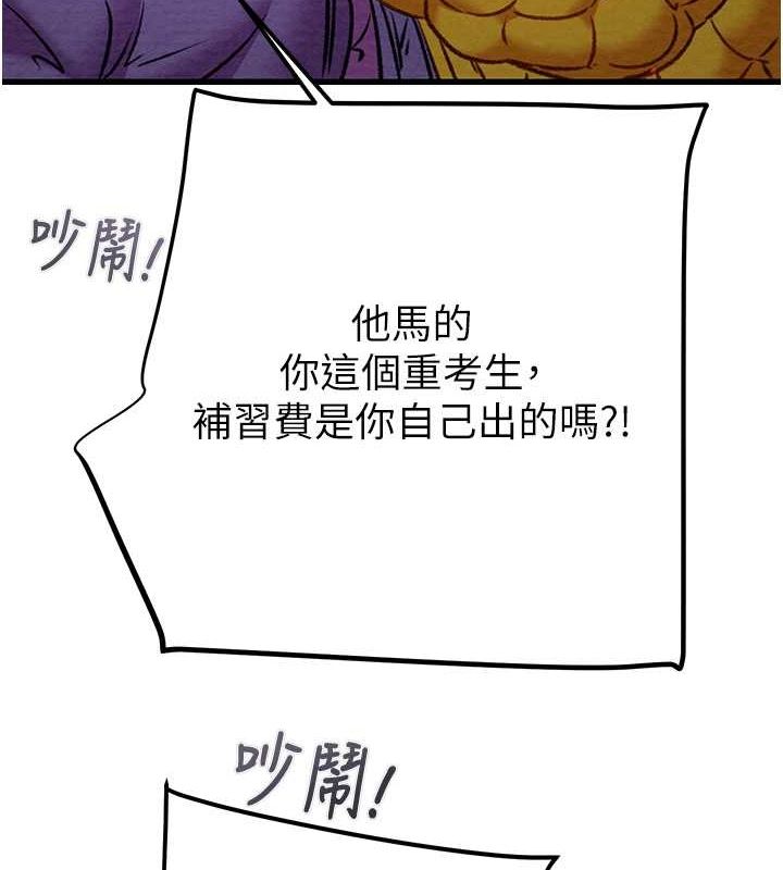 掠夺行动第33話-這就是妳的「謝禮」?