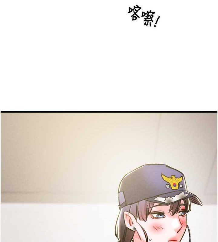 掠夺行动第33話-這就是妳的「謝禮」?