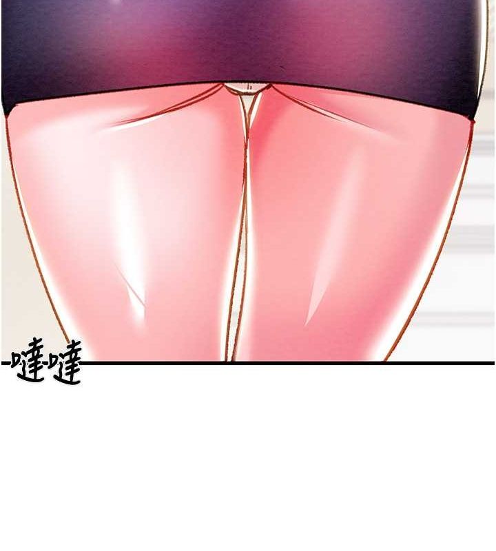 掠夺行动第33話-這就是妳的「謝禮」?