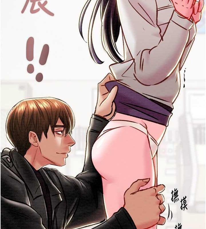 掠夺行动第33話-這就是妳的「謝禮」?