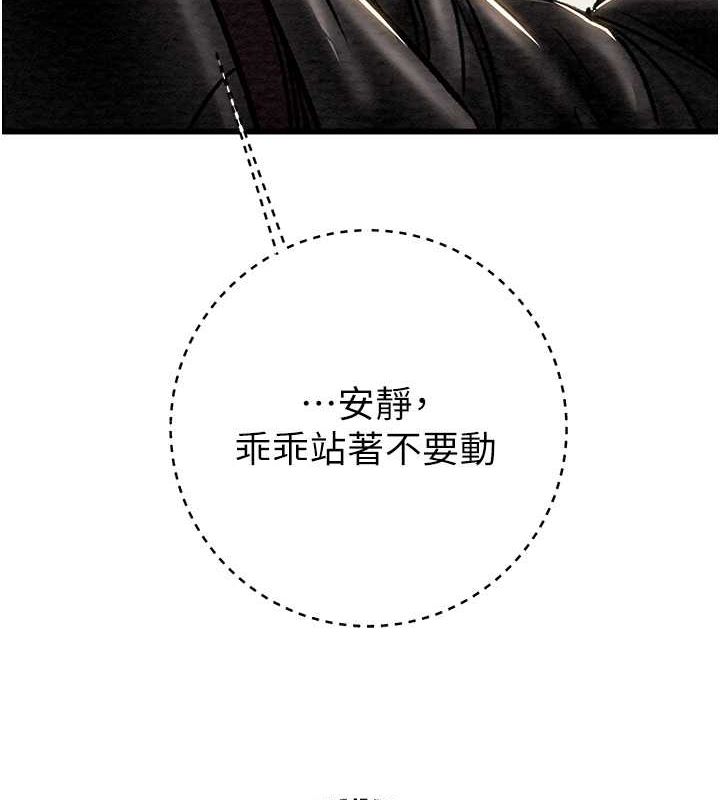 掠夺行动第33話-這就是妳的「謝禮」?