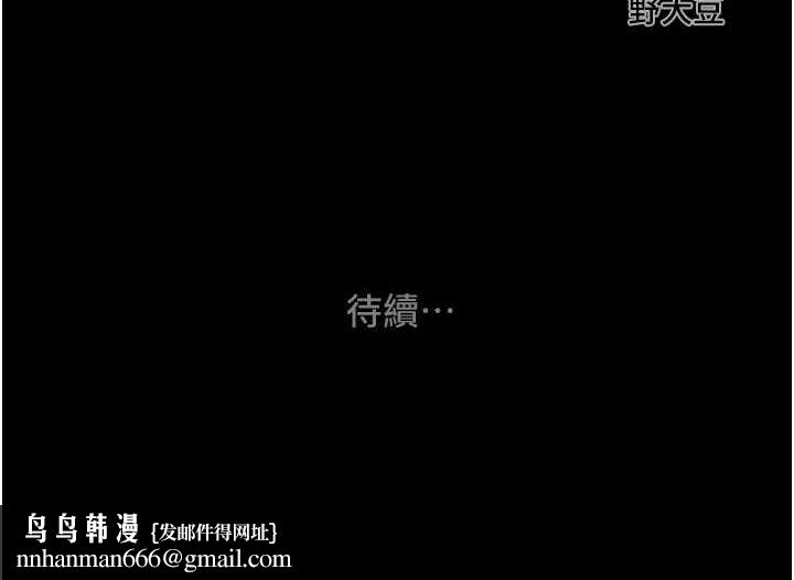 掠夺行动第33話-這就是妳的「謝禮」?