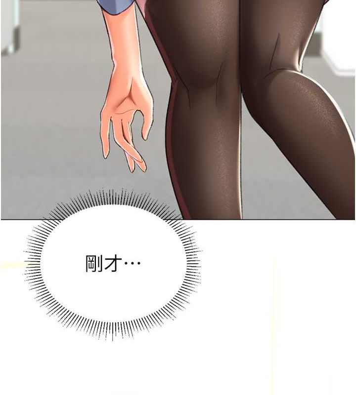 猎爱转蛋机第20話-在公司裡密會