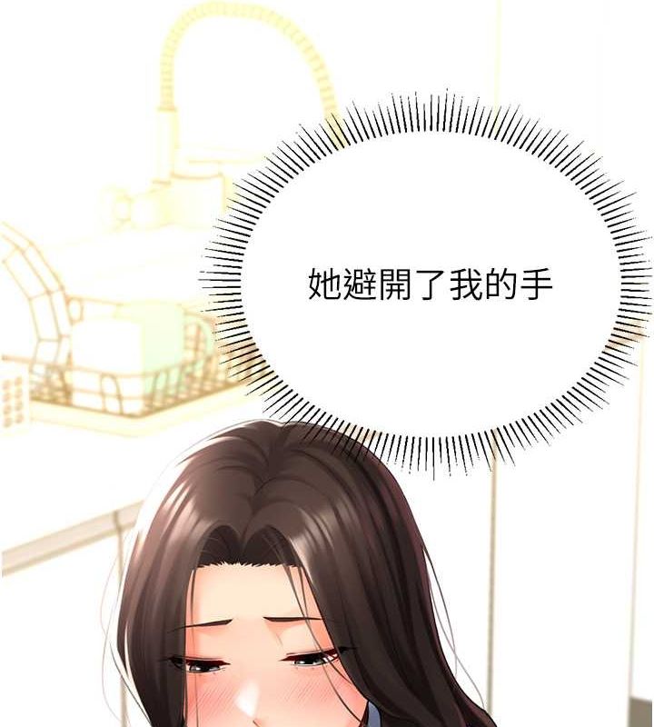 猎爱转蛋机第20話-在公司裡密會