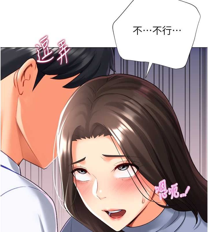 猎爱转蛋机第20話-在公司裡密會