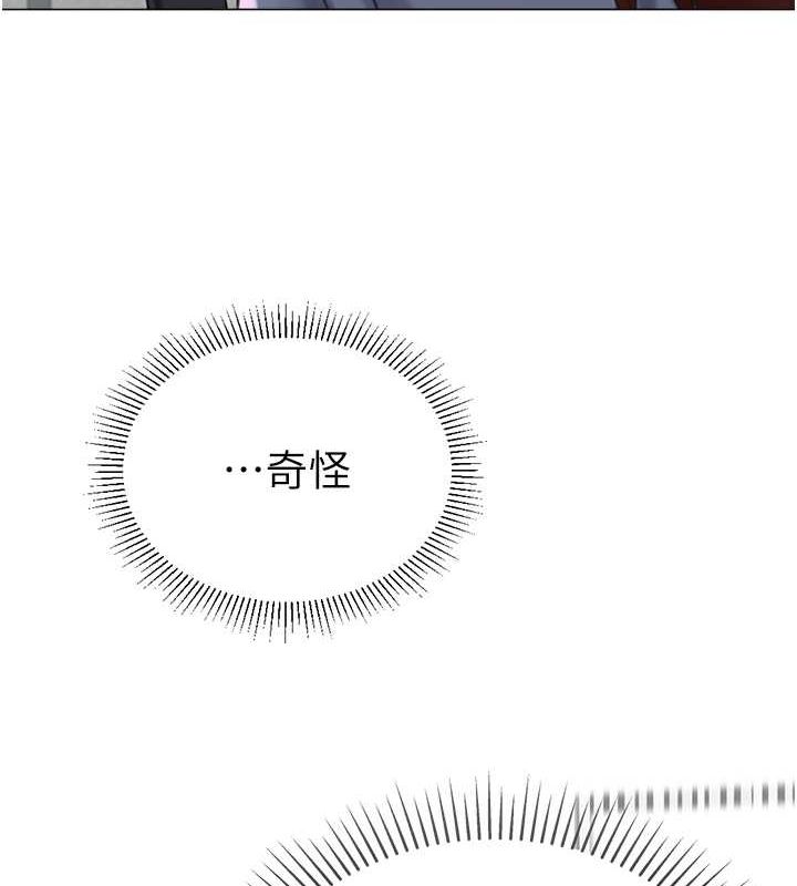 猎爱转蛋机第20話-在公司裡密會