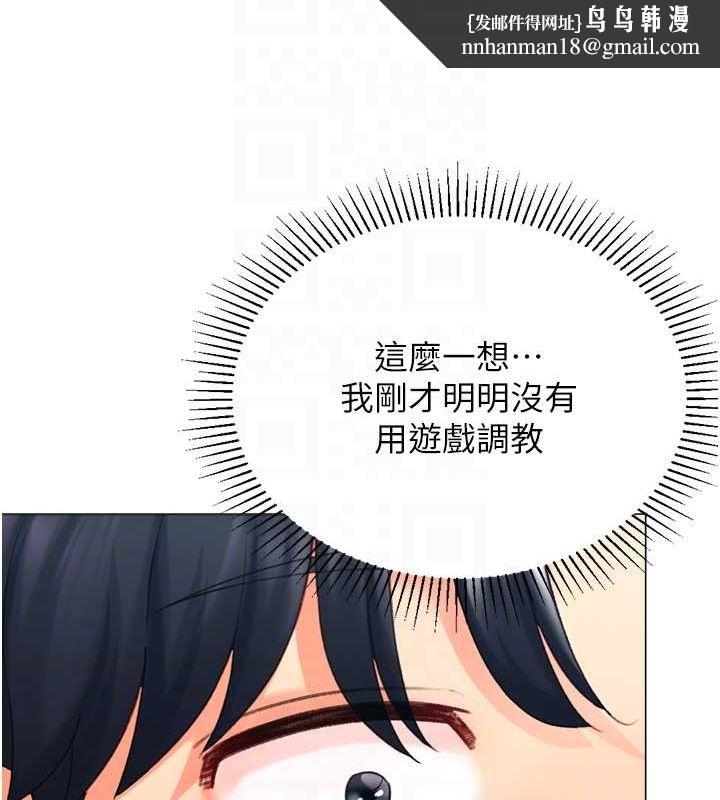 猎爱转蛋机第20話-在公司裡密會