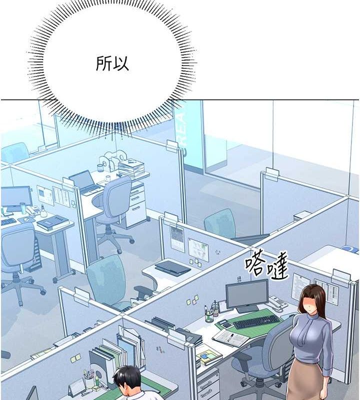 猎爱转蛋机第20話-在公司裡密會