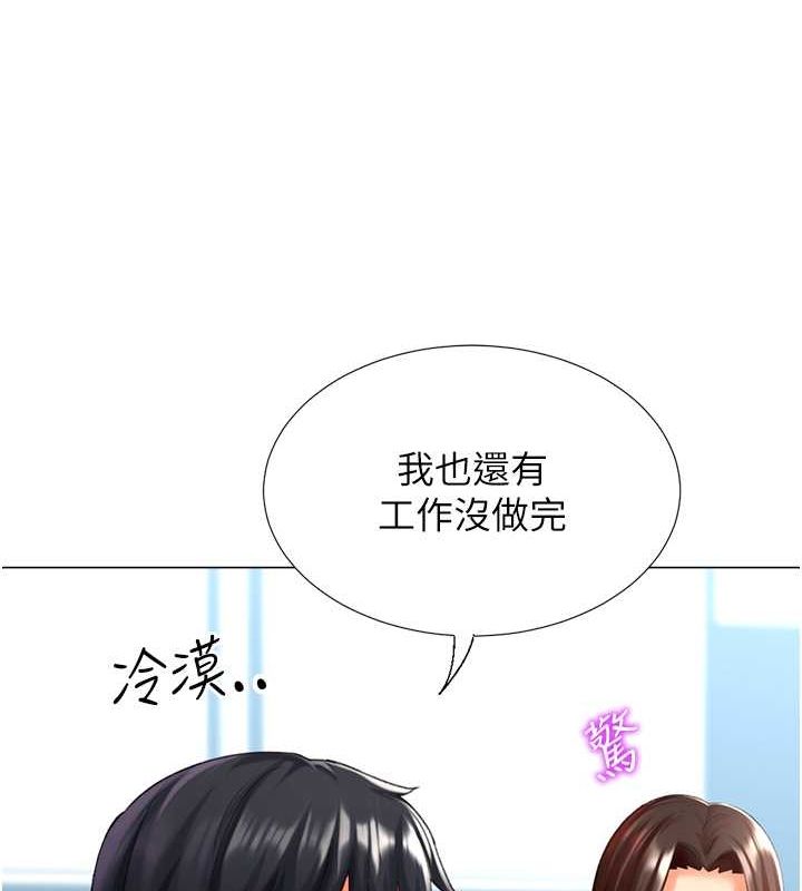 猎爱转蛋机第20話-在公司裡密會