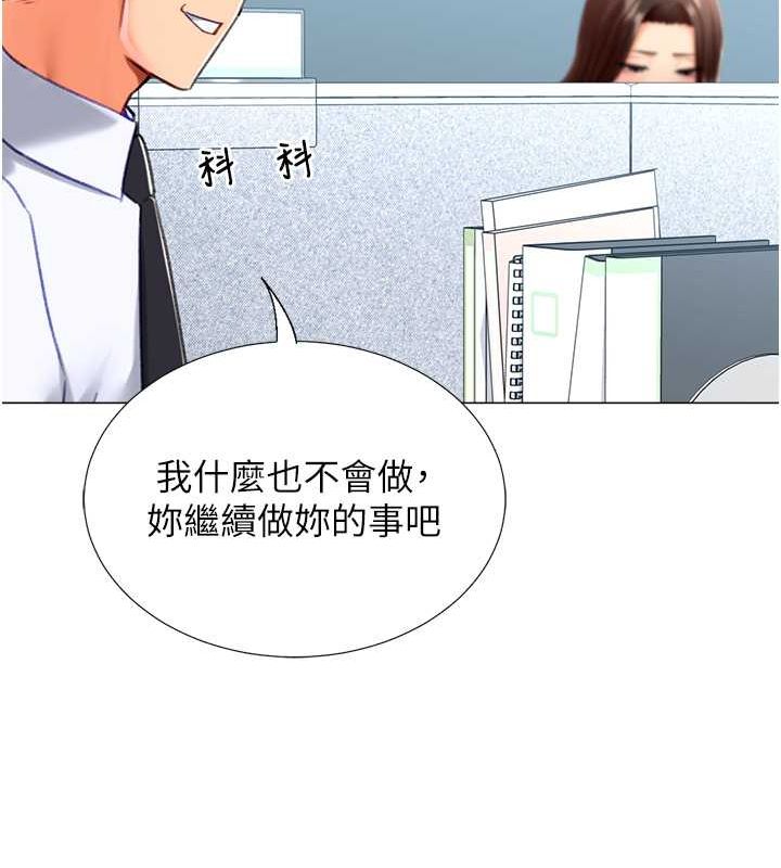 猎爱转蛋机第20話-在公司裡密會