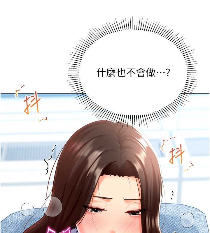 猎爱转蛋机第20話-在公司裡密會