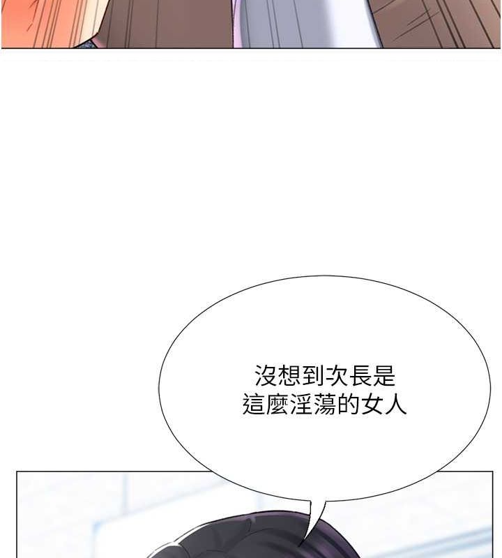 猎爱转蛋机第20話-在公司裡密會