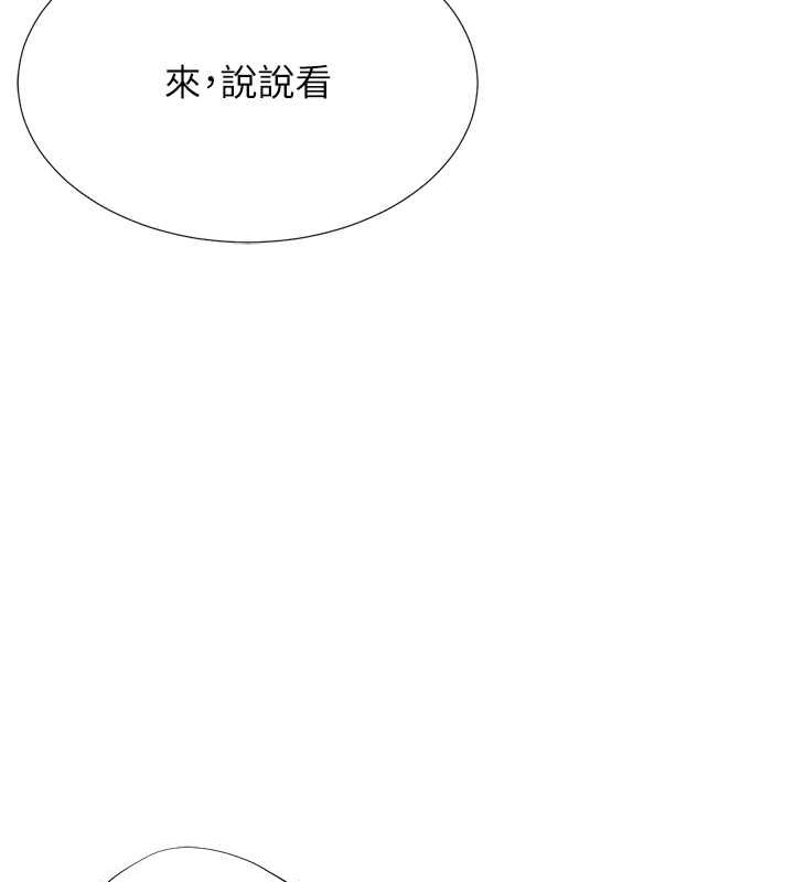 猎爱转蛋机第20話-在公司裡密會