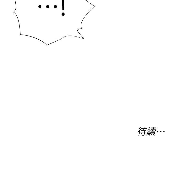 猎爱转蛋机第20話-在公司裡密會