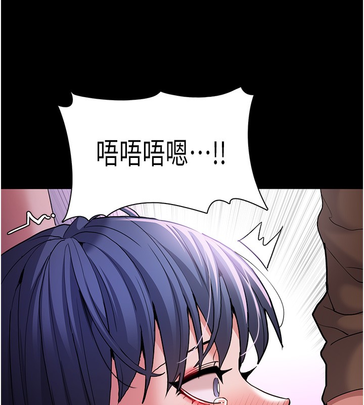 痴汉成瘾第106話-被淫黨要求清屁眼