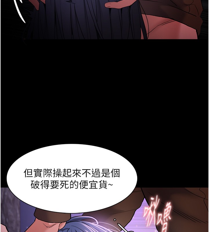 痴汉成瘾第106話-被淫黨要求清屁眼