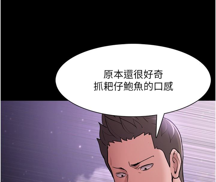痴汉成瘾第106話-被淫黨要求清屁眼