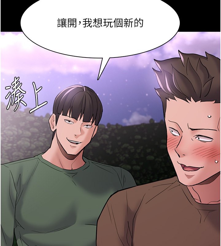 痴汉成瘾第106話-被淫黨要求清屁眼