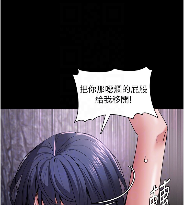 痴汉成瘾第106話-被淫黨要求清屁眼