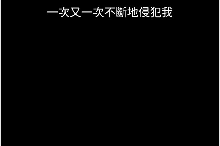 痴汉成瘾第106話-被淫黨要求清屁眼