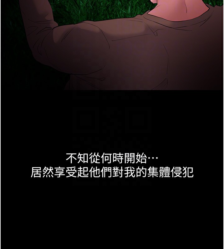 痴汉成瘾第106話-被淫黨要求清屁眼