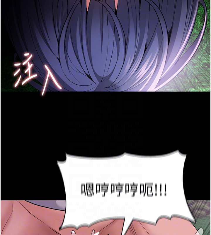 痴汉成瘾第106話-被淫黨要求清屁眼