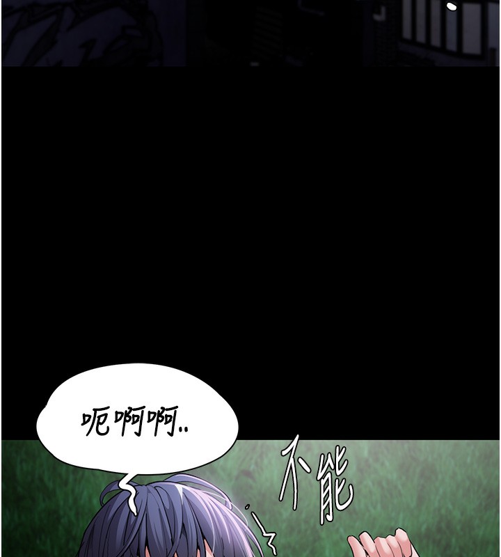 痴汉成瘾第106話-被淫黨要求清屁眼