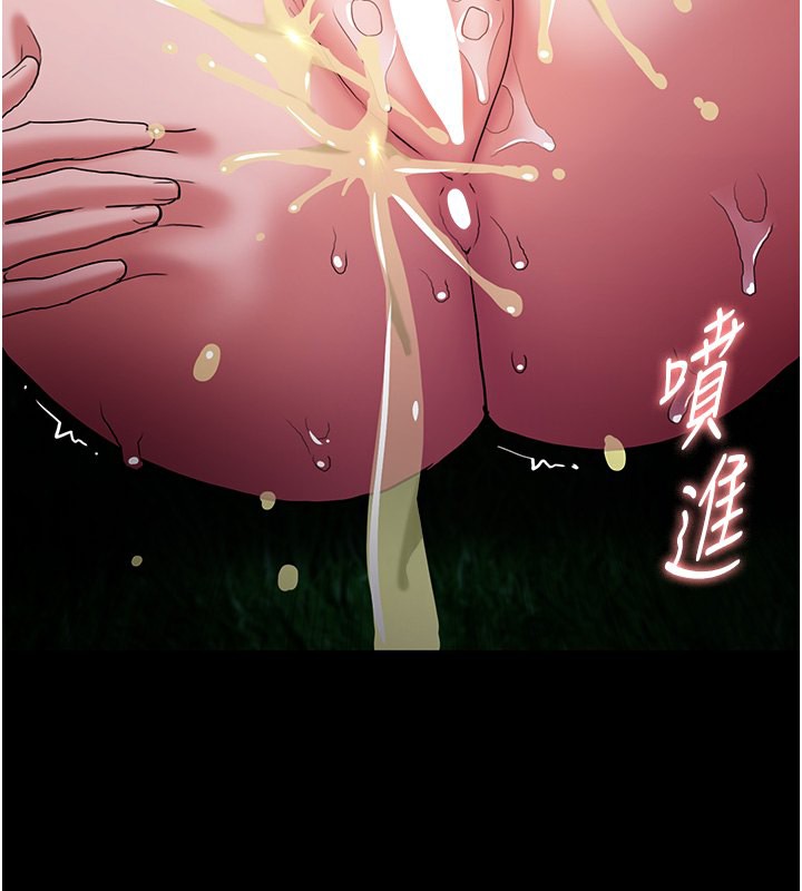 痴汉成瘾第106話-被淫黨要求清屁眼