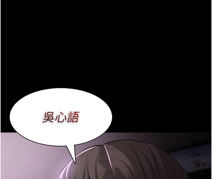 痴汉成瘾第106話-被淫黨要求清屁眼