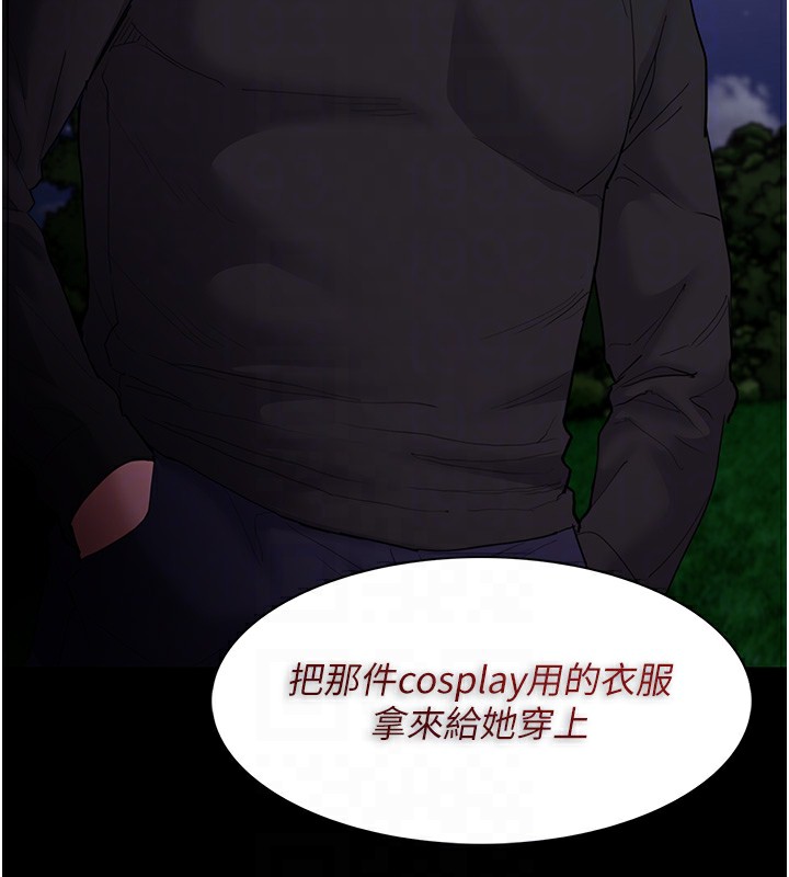 痴汉成瘾第106話-被淫黨要求清屁眼