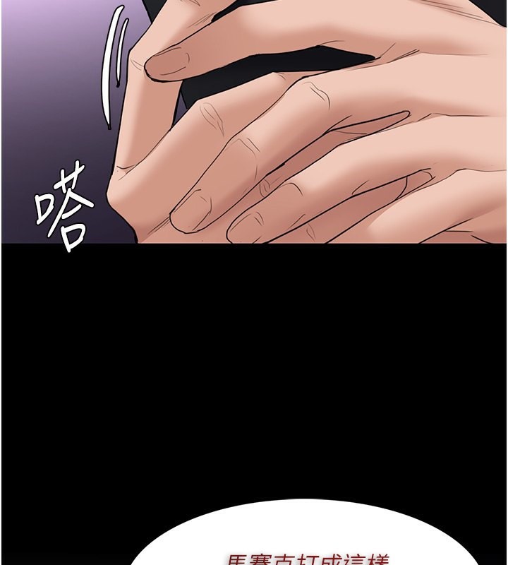 痴汉成瘾第106話-被淫黨要求清屁眼