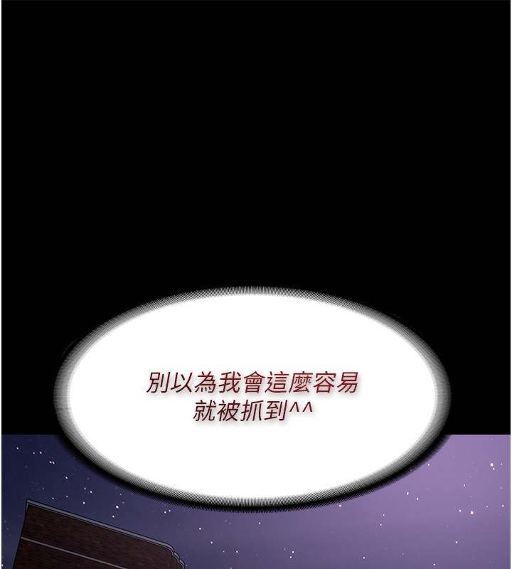 痴汉成瘾第106話-被淫黨要求清屁眼