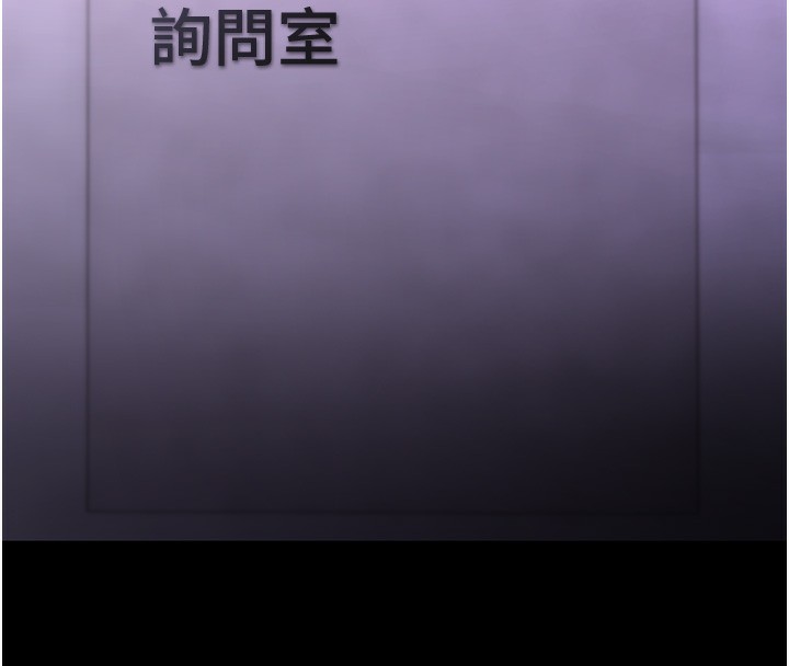 痴汉成瘾第106話-被淫黨要求清屁眼