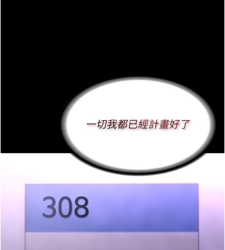 痴汉成瘾第106話-被淫黨要求清屁眼