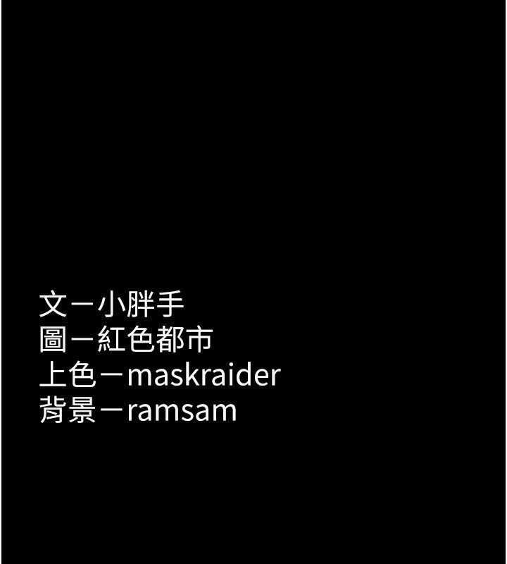 痴汉成瘾第106話-被淫黨要求清屁眼