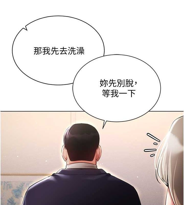 穿入VR成为性域猎人第46話-在直播執行淫蕩的任務