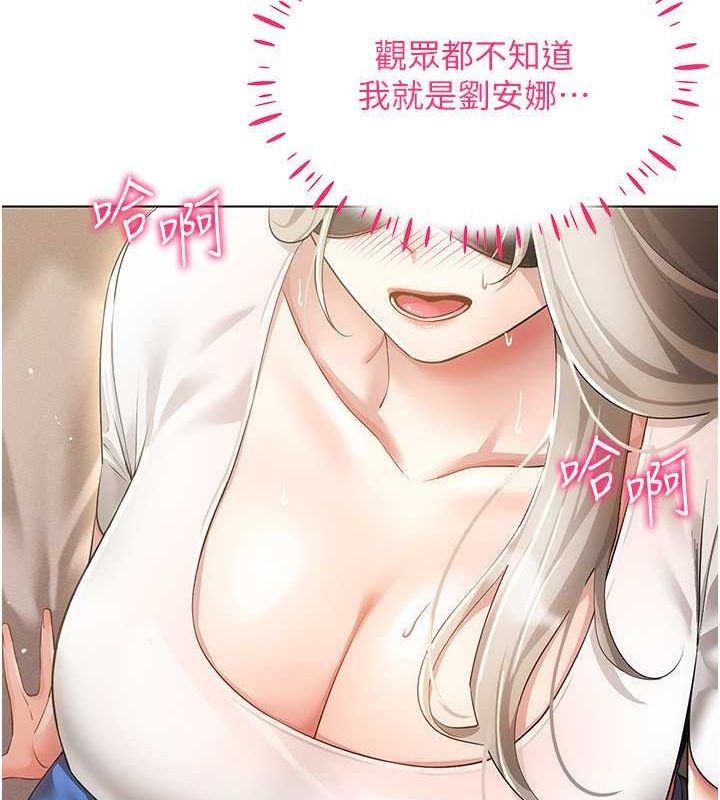 穿入VR成为性域猎人第46話-在直播執行淫蕩的任務