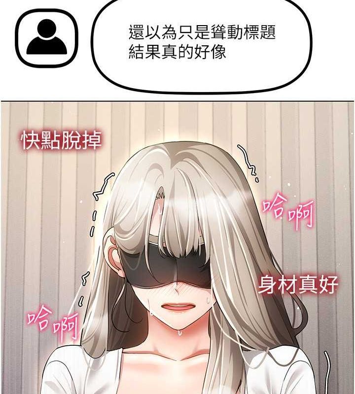 穿入VR成为性域猎人第46話-在直播執行淫蕩的任務