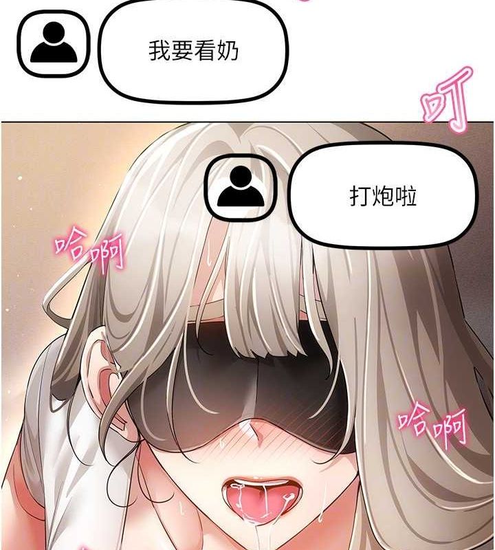 穿入VR成为性域猎人第46話-在直播執行淫蕩的任務