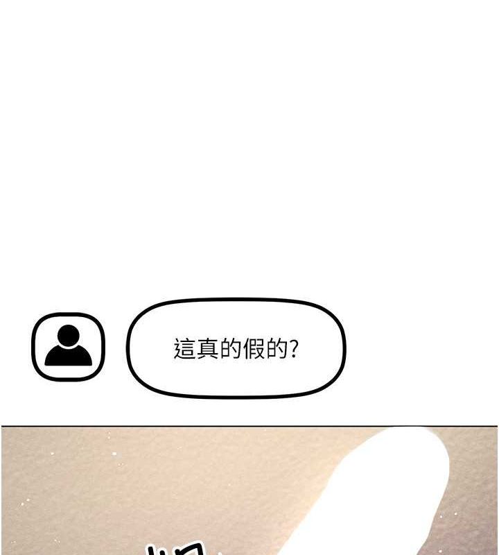 穿入VR成为性域猎人第46話-在直播執行淫蕩的任務