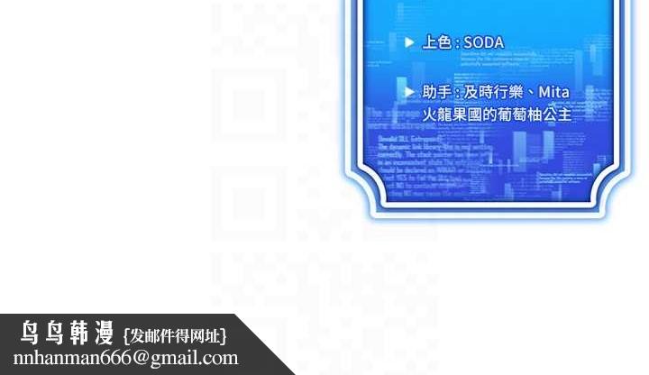 穿入VR成为性域猎人第46話-在直播執行淫蕩的任務