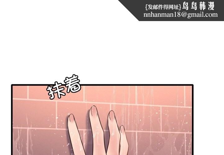 渴望占有她第42話