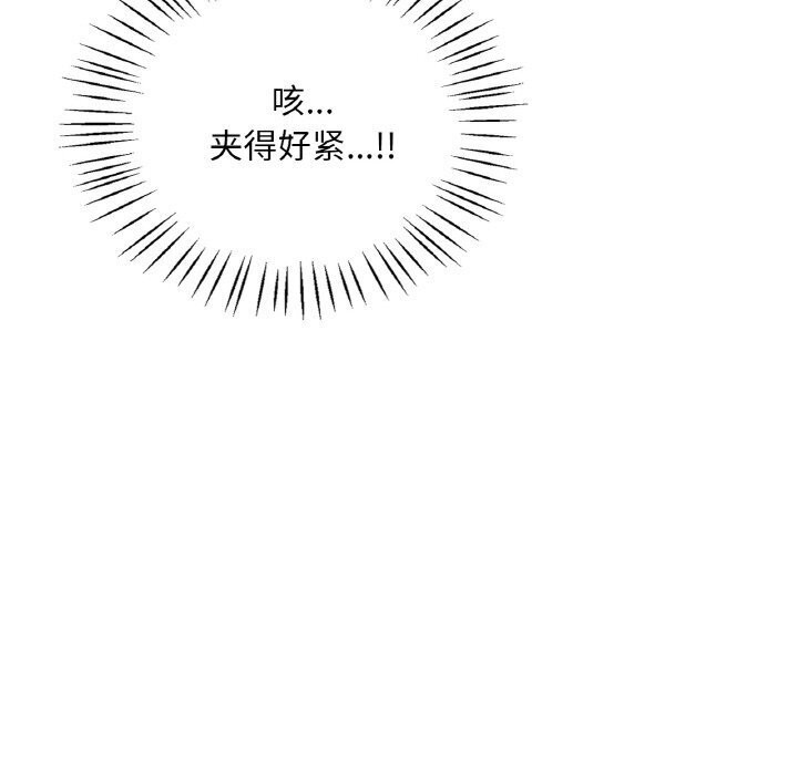 渴望占有她第42話