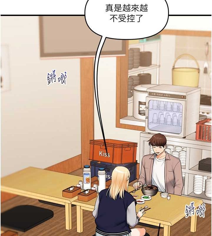 玩转学姊第44話-假無意學姐的變裝趴邀請