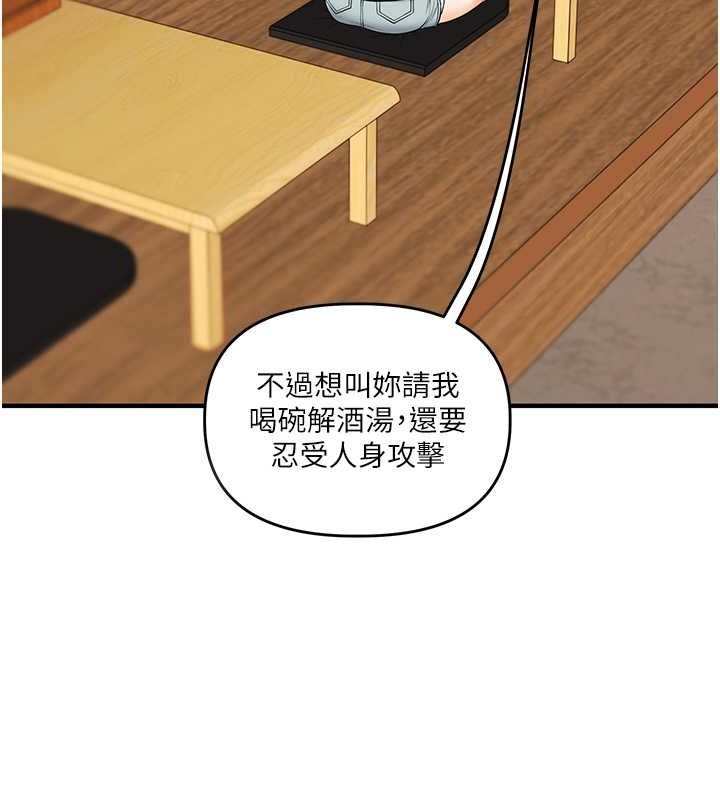 玩转学姊第44話-假無意學姐的變裝趴邀請