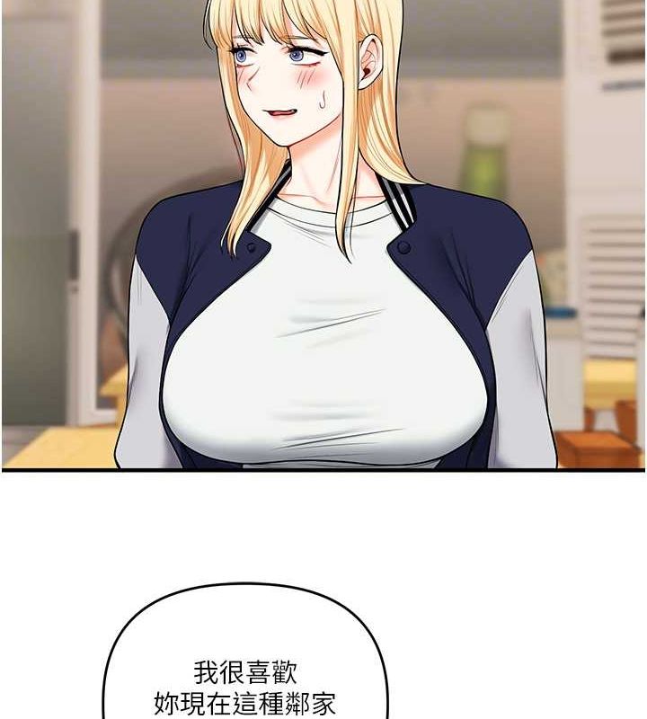 玩转学姊第44話-假無意學姐的變裝趴邀請