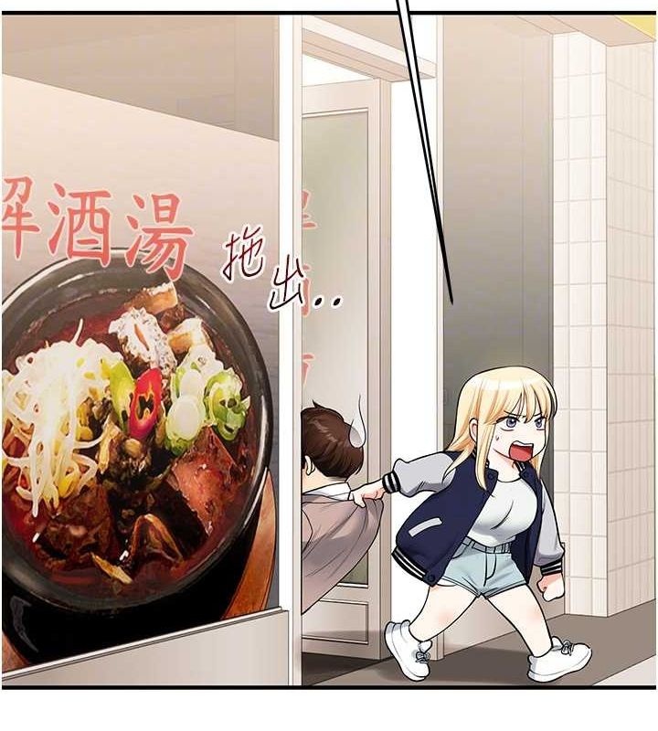 玩转学姊第44話-假無意學姐的變裝趴邀請